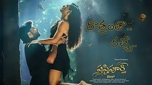 Shastipoorthy Song Sensational